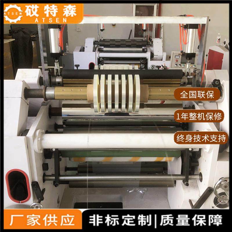 全自动PET表面分条机复卷机大卷复小卷PET离型膜分切机分切机,纺织面料/辅料/配套,其他纺织机械,淘宝优惠券,粉丝福利购,淘宝优惠卷