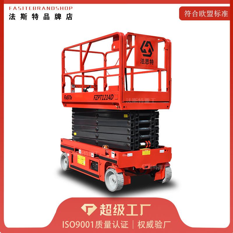 电动液压驱动·高空作业神器·全自行式升降平台·小型高效提升机