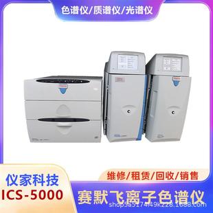 离子色谱仪DionexHPIC戴安离子色谱仪ICS-6000色谱仪