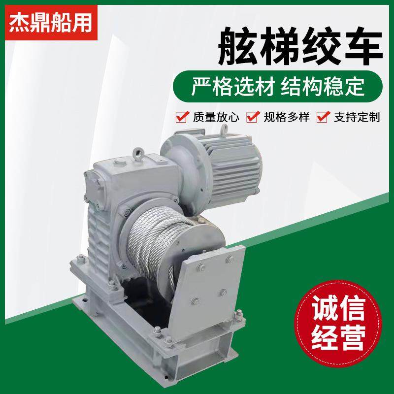 大功率制动电机舷梯绞车绞车配件厂家供应性能稳定电动船用绞车,电子元器件市场,电机/马达,淘宝优惠券,粉丝福利购,淘宝优惠卷