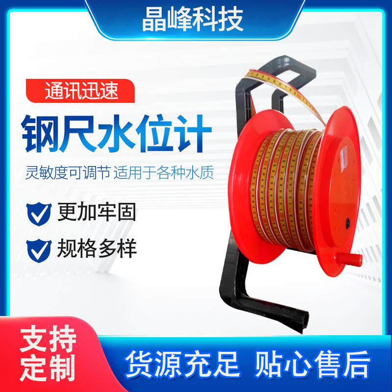 钢尺水位计25*17MM便携式地下水位勘探测量仪电缆金属传感水位仪