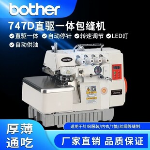 747.757高n速三四五线包边拷边包缝机家用工业缝纫机