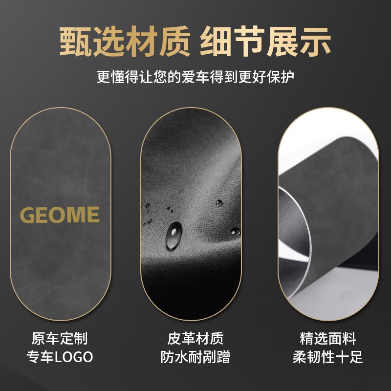 24款吉利星愿用品车内装饰配件专用汽车内饰大全改装件水杯中控垫