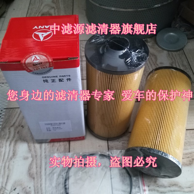 三一55 60 65 75 235-9挖掘机柴油滤芯 纸柴滤60201220油水分离芯