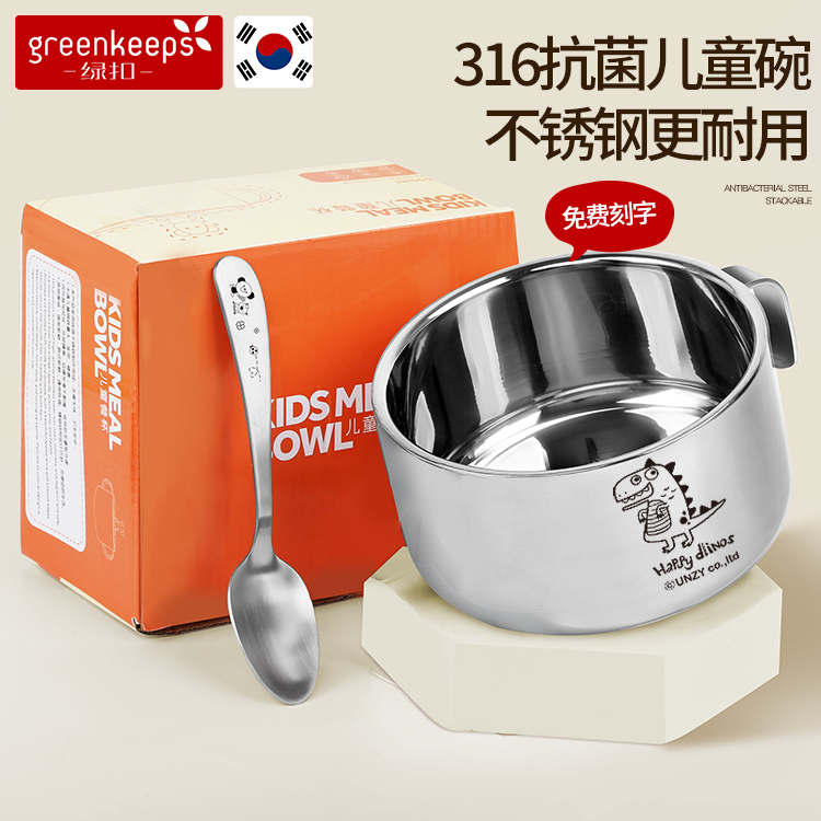 绿扣儿童碗单柄不锈钢小学生汤碗宝宝专用吃饭碗男生食品级一体式