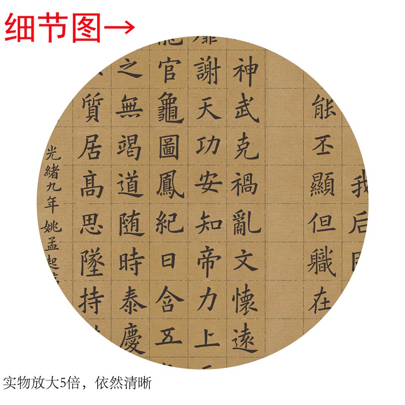 清姚孟起《临九成宫醴泉铭碑》客厅办公室书房茶室书法装饰画挂画