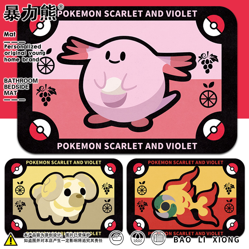宝可梦朱紫吉利蛋 新叶喵 巨锻匠卡通可爱浴室防滑吸水硅藻泥地垫