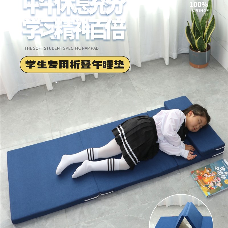 学生午睡垫小学生专用折叠午休垫便携打地铺睡垫儿童可折叠海绵垫