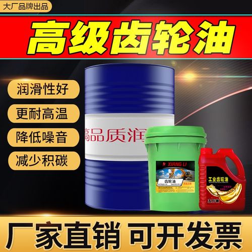 ZF齿轮油G22号D2#重负中负荷工业齿轮机械减速变速箱油