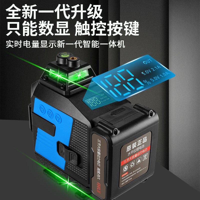 红外线绿光水平仪8线12线16线室外强光高精度自动调平激光水平仪