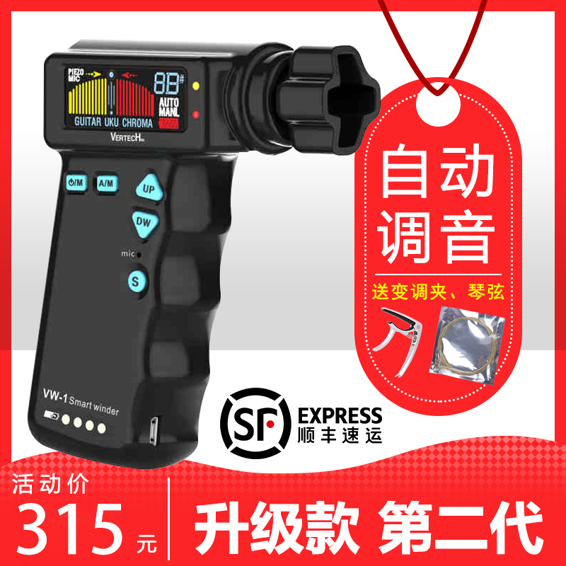 铂瑞科T2电木吉他自动卷弦调音器尤克里里电动上弦器智能调校音器