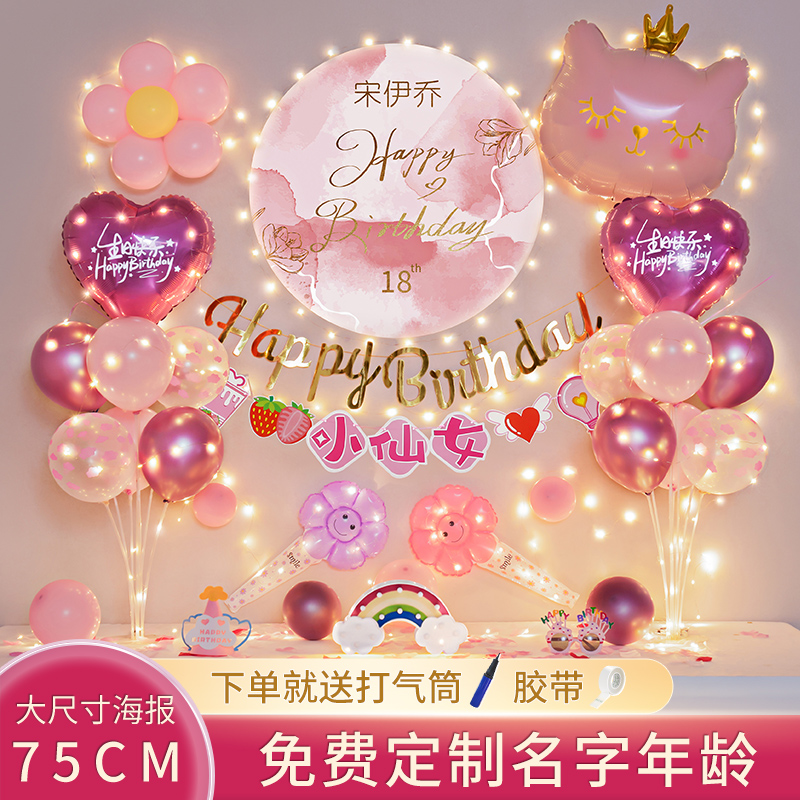 女孩10岁十周岁生日气球装饰布置女童粉色场景背景墙男孩定制海报