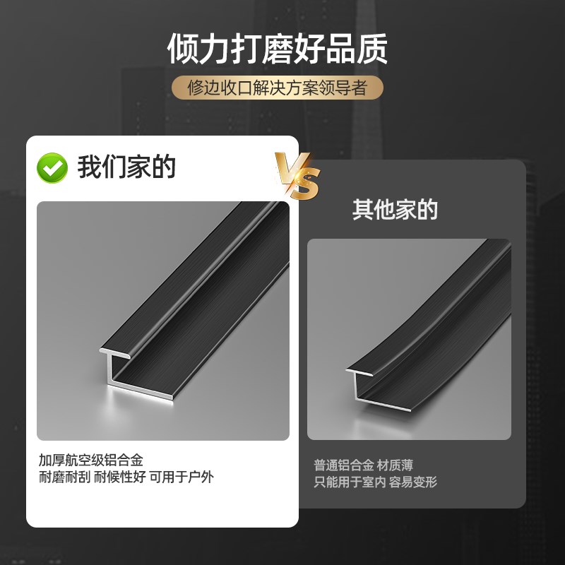 铝合金T型压条木地板可弯曲收边条门槛条瓷砖极窄门口收口条扣条