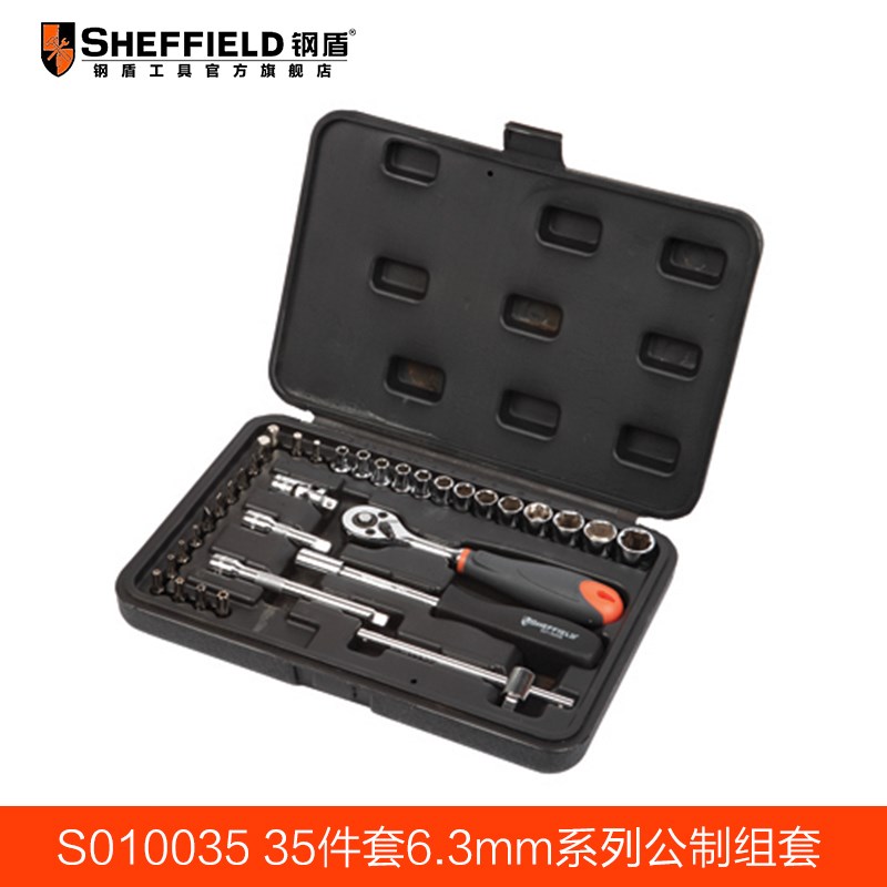 钢盾修车工具装多功能汽车维修工具汽修棘轮管扳手组工具箱