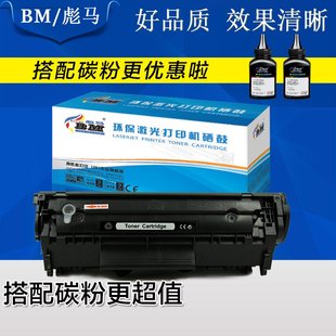 QX2612A硒 彪马适用易加粉惠普HP12A硒鼓HP1020 1010 M1005 1018