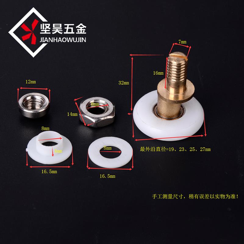 淋浴房移门滑轮老式滑轮圆弧形浴室玻璃轨道轮子滚轮五金