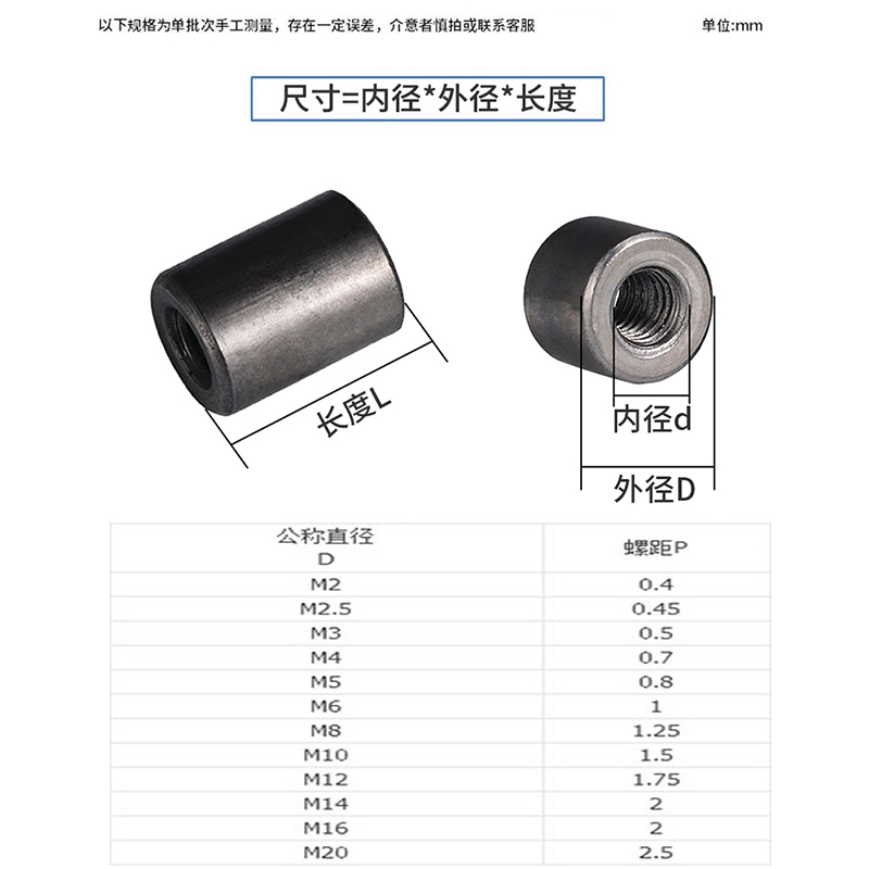 铁本色圆螺母螺杆加长丝杆螺帽圆柱螺母套管焊接压塑内螺纹通孔