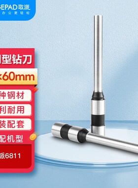 歌派财务凭证自动装订机耗材 铆管 钻刀 刀垫 胶管 T320,T330,T34