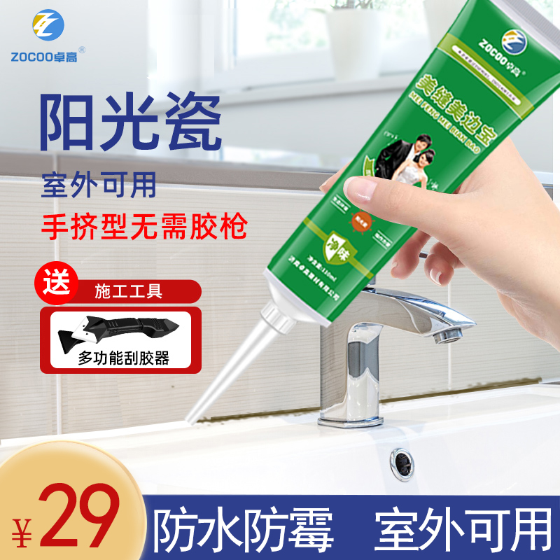 卓高美缝剂阳光瓷手挤型家用美缝胶瓷砖地砖缝隙封边神器小支美缝