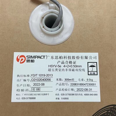 亨通思柏宏安通鼎江天超五类六类工程网线室外室内0.5无氧铜305米