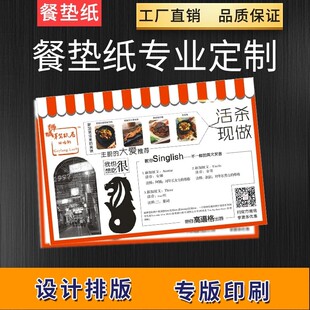 餐垫纸定制一次性垫纸外卖吸油餐盘纸托盘纸定做logo印刷免费设计