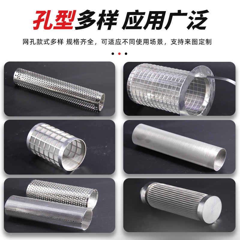 米彤(五金)定制不锈钢过滤网筒圆柱Y型滤器滤网桶工业筛网滤芯