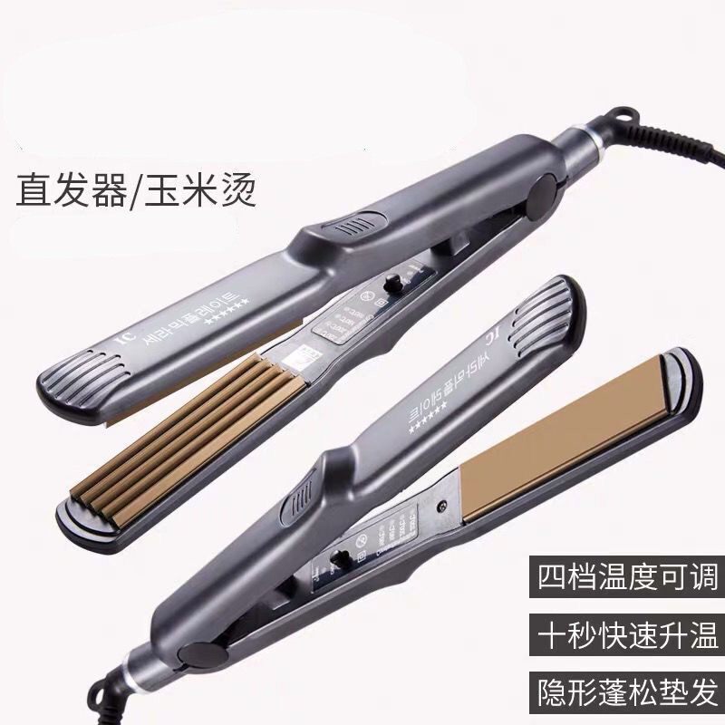 玉米须烫夹板蓬松垫发根头发波浪内蓬神器小号电夹板直发卷发两用