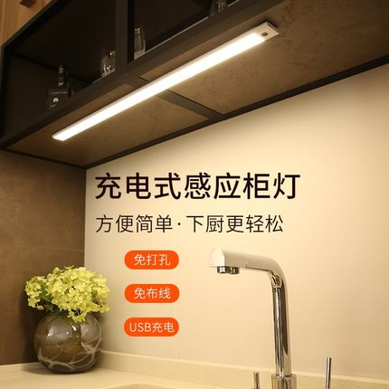 手扫感应灯充电式led无线免布线厨房usb触摸衣柜灯条磁吸橱柜灯带
