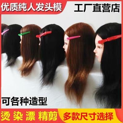 全真发头模美发模特头公仔头假人头剪发练习染烫吹模型真人发头模