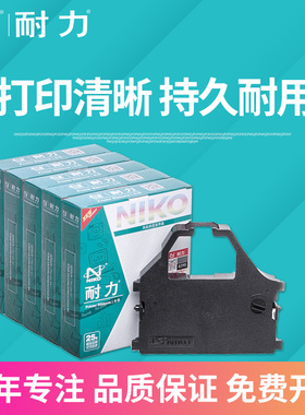 耐力适用STAR AR5400色带架 实达AR3200 CR3240 AR6400 AR970 AR2