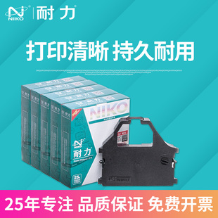 AR970 耐力适用STAR AR2 AR6400 CR3240 AR5400色带架 实达AR3200