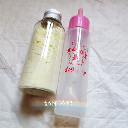 both山羊奶粉孕妇仓鼠老年幼小宠物代餐代母乳分装
