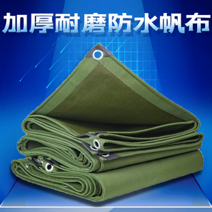 加厚帆布防雨布蓬布防水布防晒户外油货车遮阳遮雨布雨棚耐磨雨布