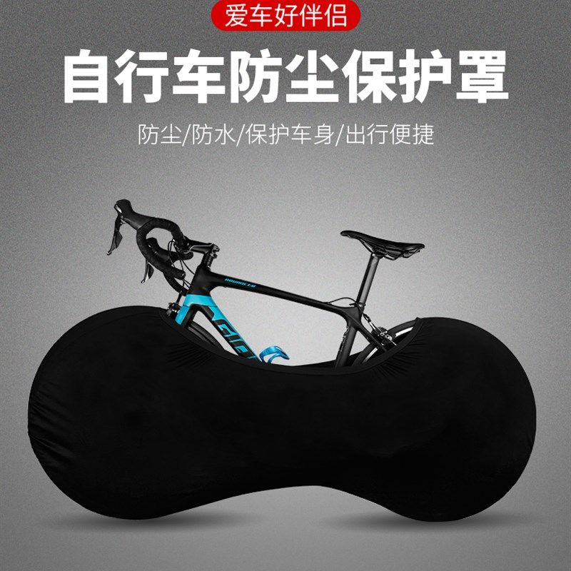 包邮自行车防尘罩 山地车防雨罩 摩托车车罩 防灰罩 车衣