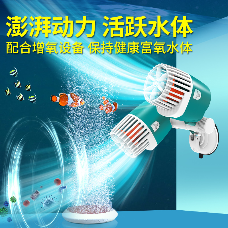 鱼缸造浪泵冲浪泵吹粪环流溪流缸打浪器潜水底部海水造流泵超静音