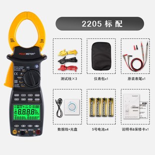 华谊MS2203钳形功率表高精度钳形功率计MS2205三相钳形谐波功率表