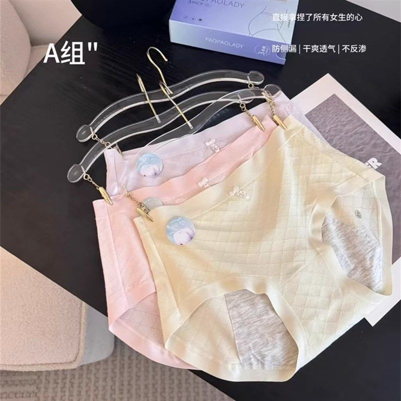 安心生理裤经期内裤女纯棉抗菌档姨妈例假防漏层女生包臀三角短裤,女士内衣/男士内衣/家居服,女三角裤,淘宝优惠券,粉丝福利购,淘宝优惠卷