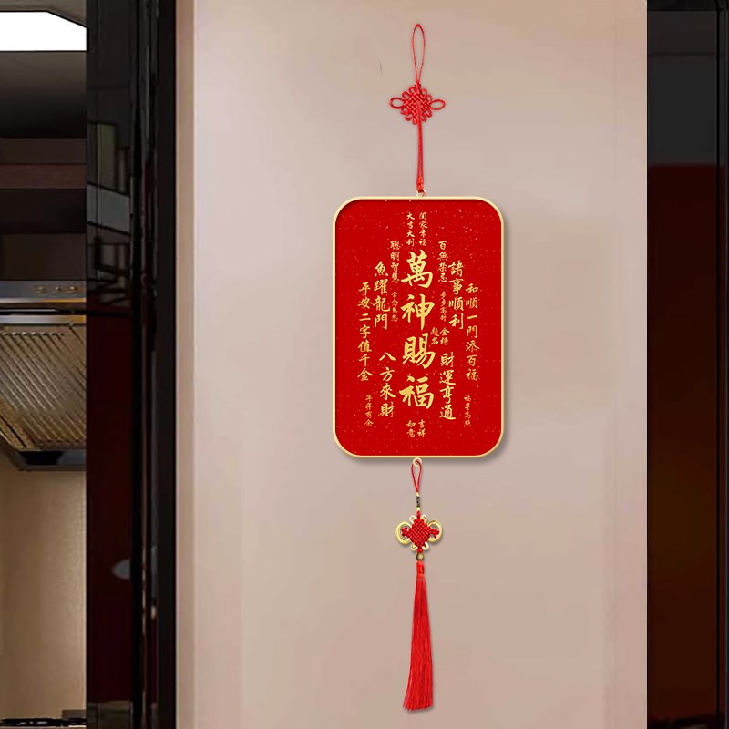 墙壁墙面背景墙挂件客厅卧室餐厅玄关书房办公室招财运转符挂饰
