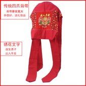 广东传统婴儿通用背带 可后背可前背 背带 喜庆红色老式 四爪绑带款