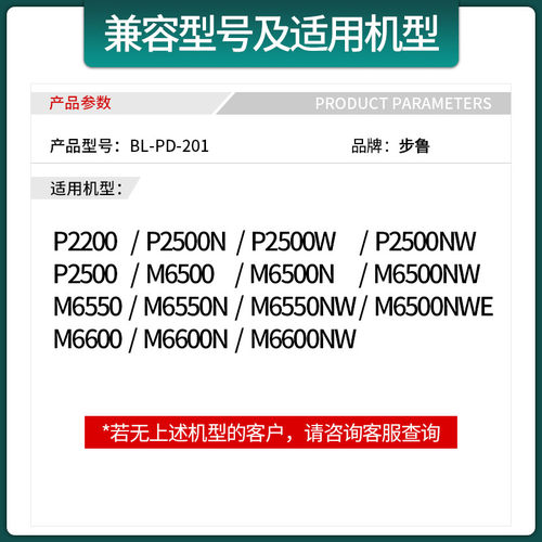适用奔图M6500nw硒鼓m6550n粉盒m6600激光打印机碳粉pd-201墨粉盒