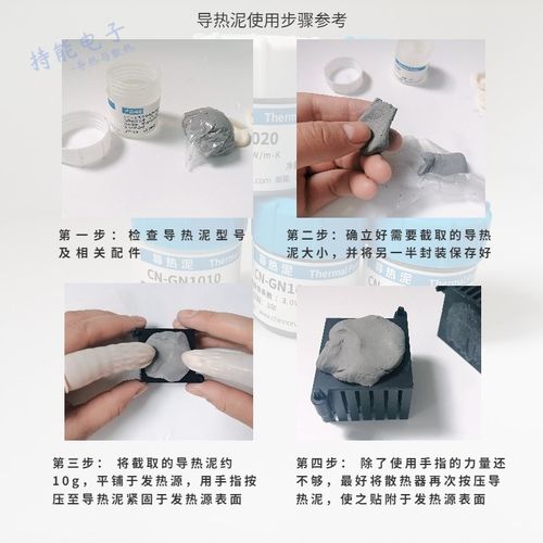 耐高温导热硅橡皮泥7W 绝缘散热腻子粘土导热填充胶 不固化导热泥