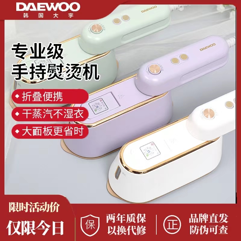 大宇手持挂烫机熨烫机便携式小型家用蒸汽电熨斗消毒机熨衣服神器