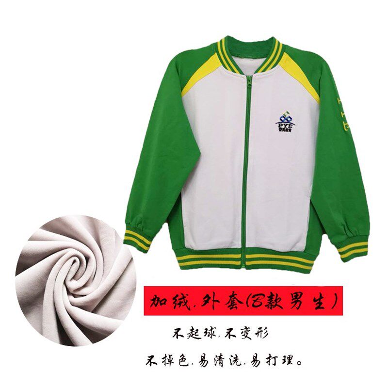 番禺区小学生纯棉校服男女生加绒套装秋冬装长袖拉链外套休闲长裤