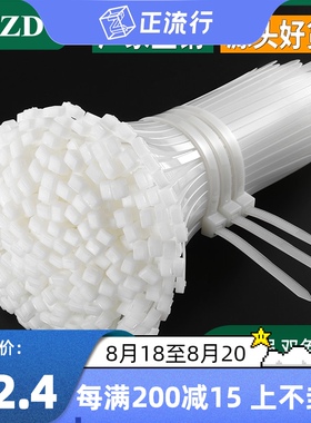 尼龙扎带塑料束线带5*350扎线带自锁式加强粗黑色理线带白色扎条