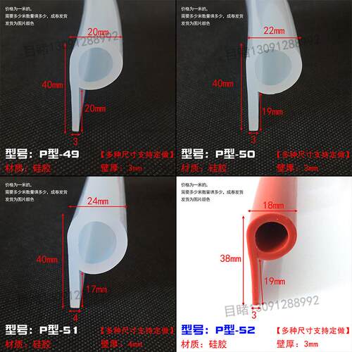 P型橡胶挡水条闸门止水耐腐蚀密封条耐老化烘烤箱耐磨9字型防撞条