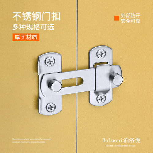 免开孔不锈钢插销式门扣门栓搭扣防盗门卡扣移门锁锁扣免打孔神器