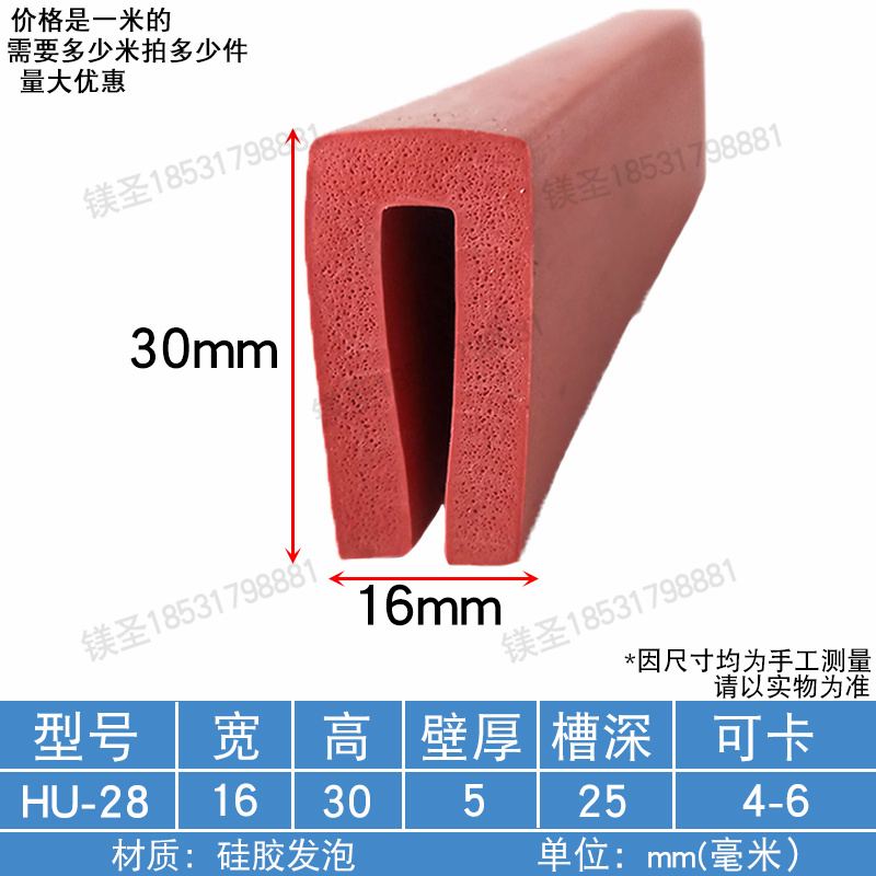 U型密实橡胶护边防划壁厚厚卡条封边防撞黑色嵌条卡5mm玻璃软皮条