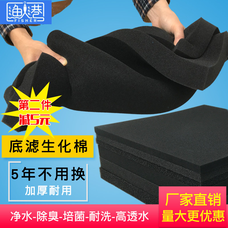 生化棉鱼缸下过滤底滤槽过滤材料高密度过滤棉角蛙加厚黑海绵净水,宠物/宠物食品及用品,过滤设备,淘宝优惠券,粉丝福利购,淘宝优惠卷