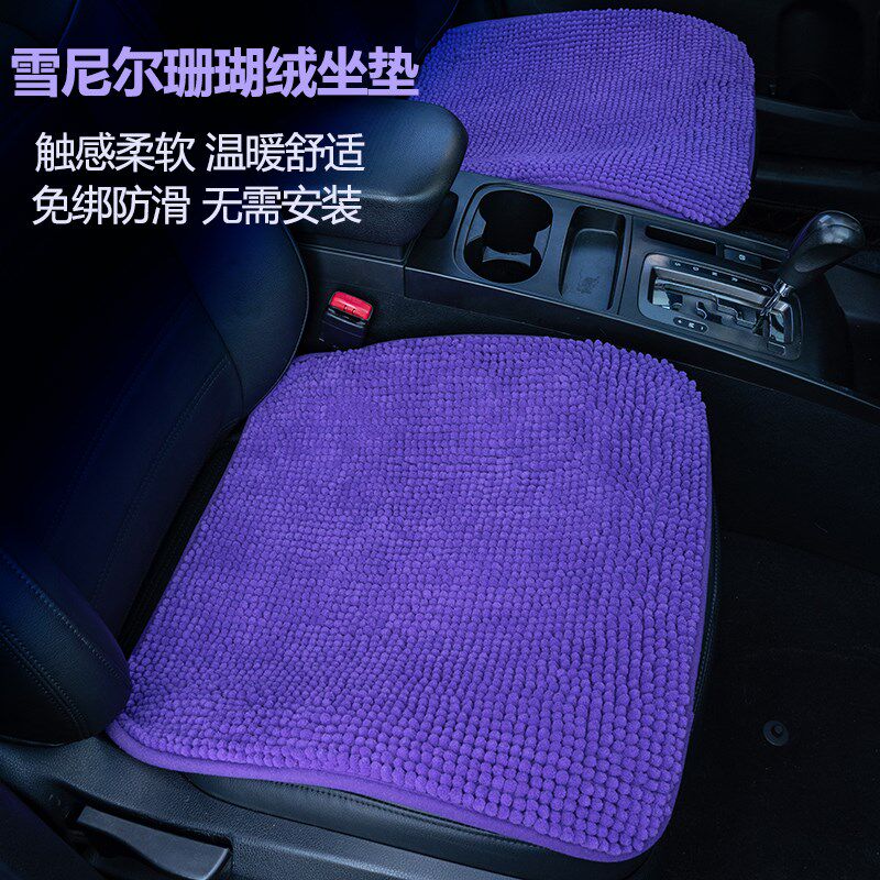 雪尼尔汽车坐垫单片毛绒车垫防滑免绑毛毛虫屁屁垫珊瑚绒冬季座垫