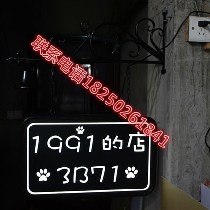 欧式铁艺户外侧挂LED广告牌亚克力门头发光字灯箱店铺招牌门牌